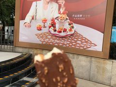 -哈根达斯(滨江店)