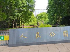 -人民公园-相亲角