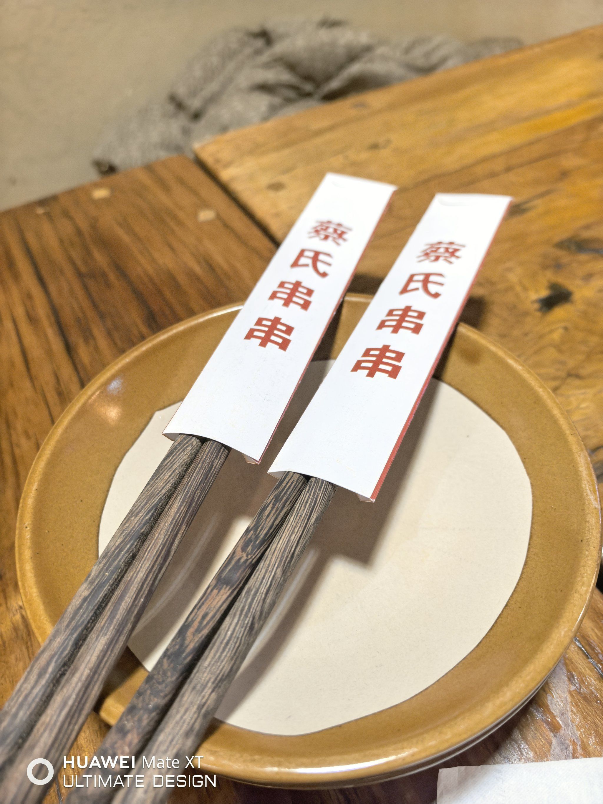 蔡氏串串 个人觉得南京最好吃的串串