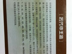 门票-历代帝王庙博物馆