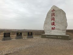 -水洞沟旅游区
