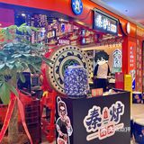 不出福州也能吃到好吃的西安品牌烤肉哦！