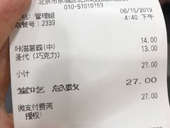 账单-德克士(北京站店)