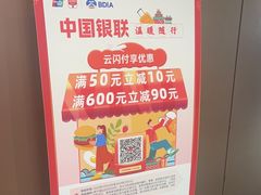 -麦当劳(北京大兴机场二层国内到达(安检外)店)