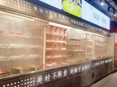 -宽城子美蛙毛肚自助火锅(建邺万达步行街店)