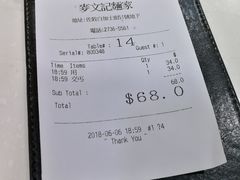 -麦文记面家(佐敦店)