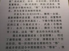 -鄂州市博物馆