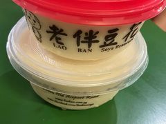 -老伴豆花(麦士威熟食中心店)