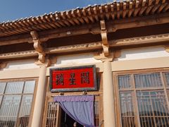 -敦煌山庄摘星阁
