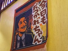 -鸟鹏烧鸟居酒屋(天河领展店)