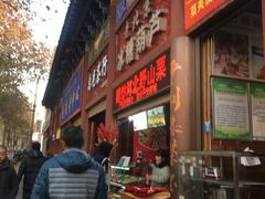 门面-老北京冰糖葫芦(春明路店)