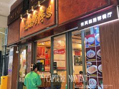 -恩宁刘福记(东华东路店)