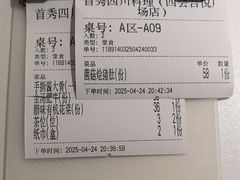 -首秀·四川料理(吾悦广场店)