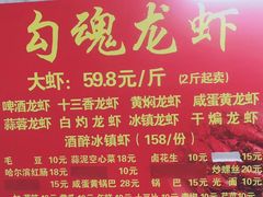 菜单-龙虾奇迹(大华三路店)