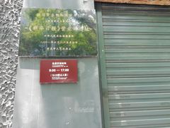 -新华日报营业部旧址