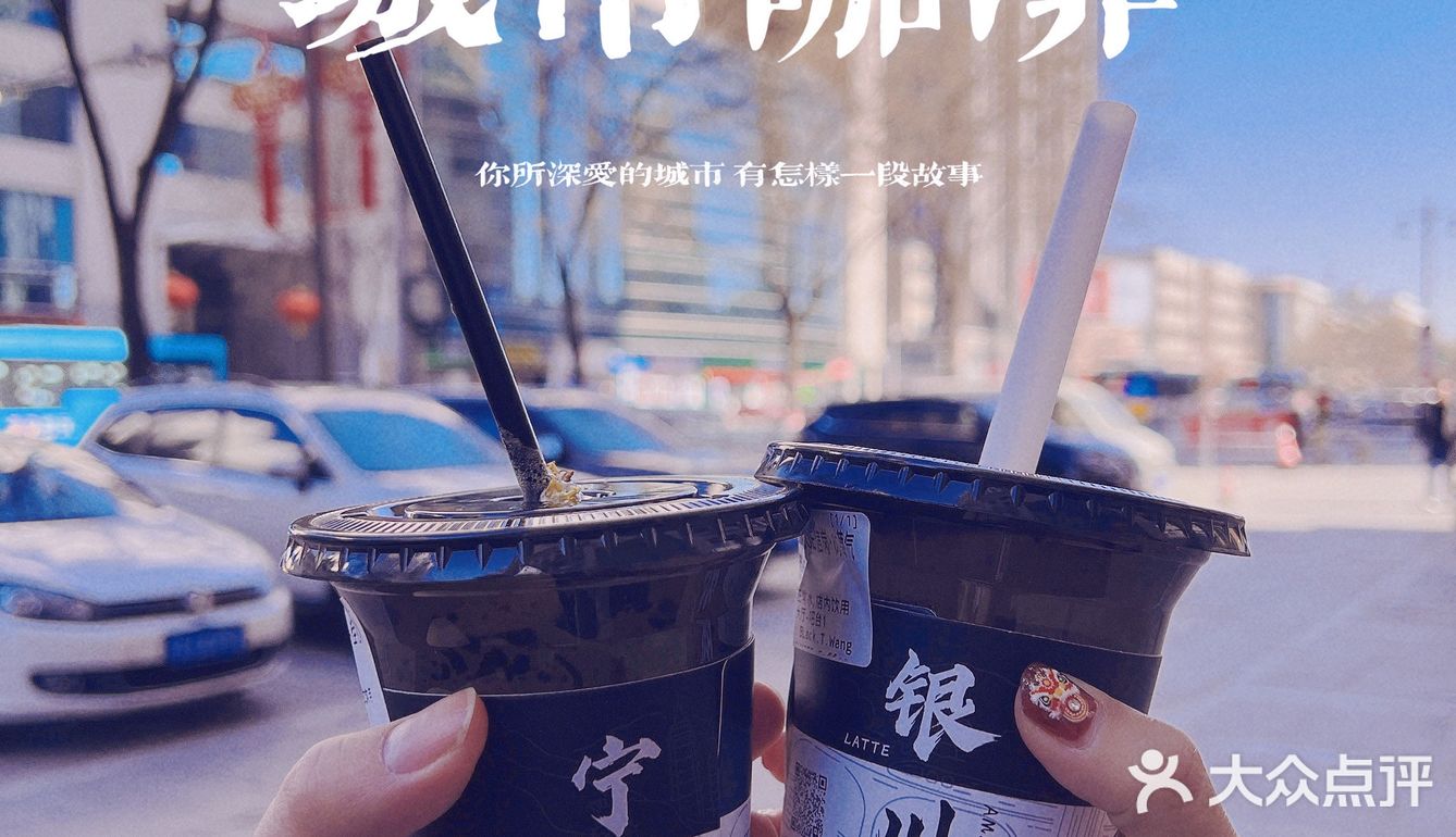 来银川不得不打卡的咖啡店