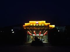 -深业半汤御泉庄温泉
