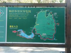-仙居谷风景区
