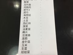 账单-麻小劲菌汤麻辣烫(体育西路店)