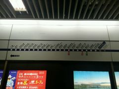 -火车北站(地铁站)