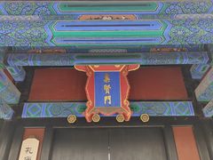 -北京国子监胡同