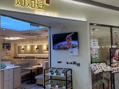 门面-姑姑宴(富力广场店)