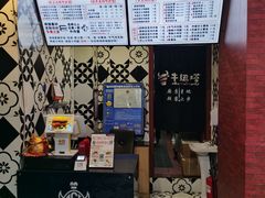 -牛纽塔·牛人堡(群众路店)