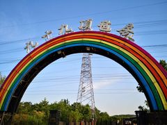 -九十九顶毡房(阜石路店)