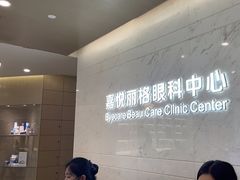 -嘉悦丽格眼科(丰联广场店)