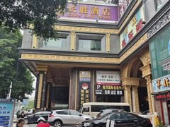 -南洋长胜酒店(广州东站天平架地铁站店)