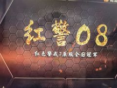 -一坐一忘云南菜(三里屯店)
