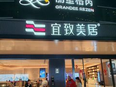 -广州珠江新城太古汇宜致美居