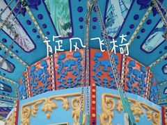 -南京银杏湖乐园