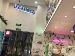 门面-茶大椰·椰子茶(星悦荟店)