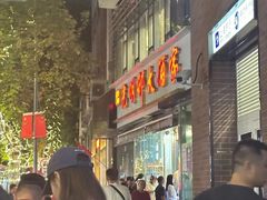 -光明邨大酒家(淮海路店)