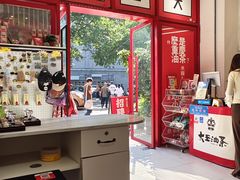 -大王油茶(二厂文创公园店)