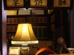 -赵小姐的店(鼓浪屿三友店)