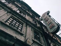 -老妈宫粽球