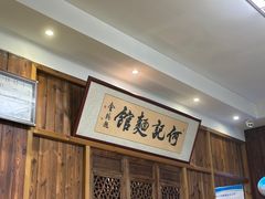 -何记面馆(龙泉山店)