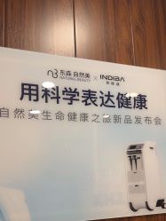 -东森自然美.INDIBA.美容SPA.皮肤管理