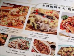 -原味田园·客家菜·土窑鸡(中航城君尚购物中心店)