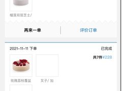 -洛佩塔蛋糕