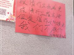 -爆炸头阿姨小四川正宗川味小吃(无任何分店)