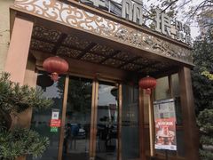 门面-晶泽丽琅·鱼鲜川菜(川师店)