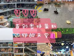 -首创奥特莱斯(北京店)