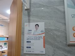 -上海仁爱医院口腔科 · 种植