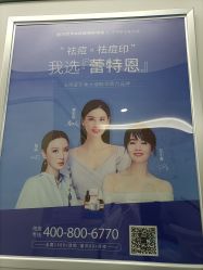 -蕾特恩专业祛痘·皮肤管理