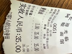 -阿娘面馆
