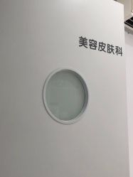 -慕颜医疗美容·皮肤微整 抗衰