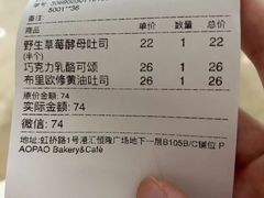 -PAOPAO Bakery&Café(港汇店)